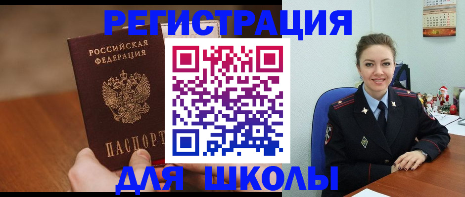 прописка законно в Шадринске
