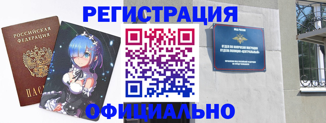 временная регистрация поиск в Шадринске